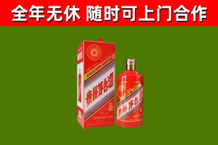 徐州烟酒回收生肖茅台酒瓶.jpg