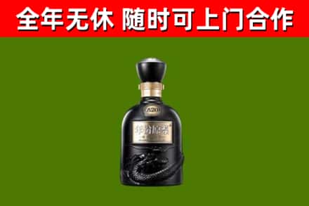 徐州烟酒回收古20酒.jpg