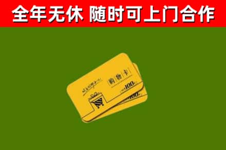 徐州烟酒回收购物卡.jpg