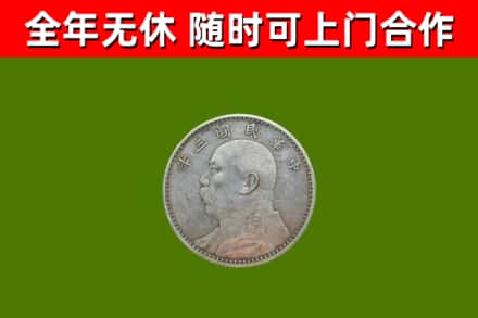 徐州烟酒回收袁大头.jpg